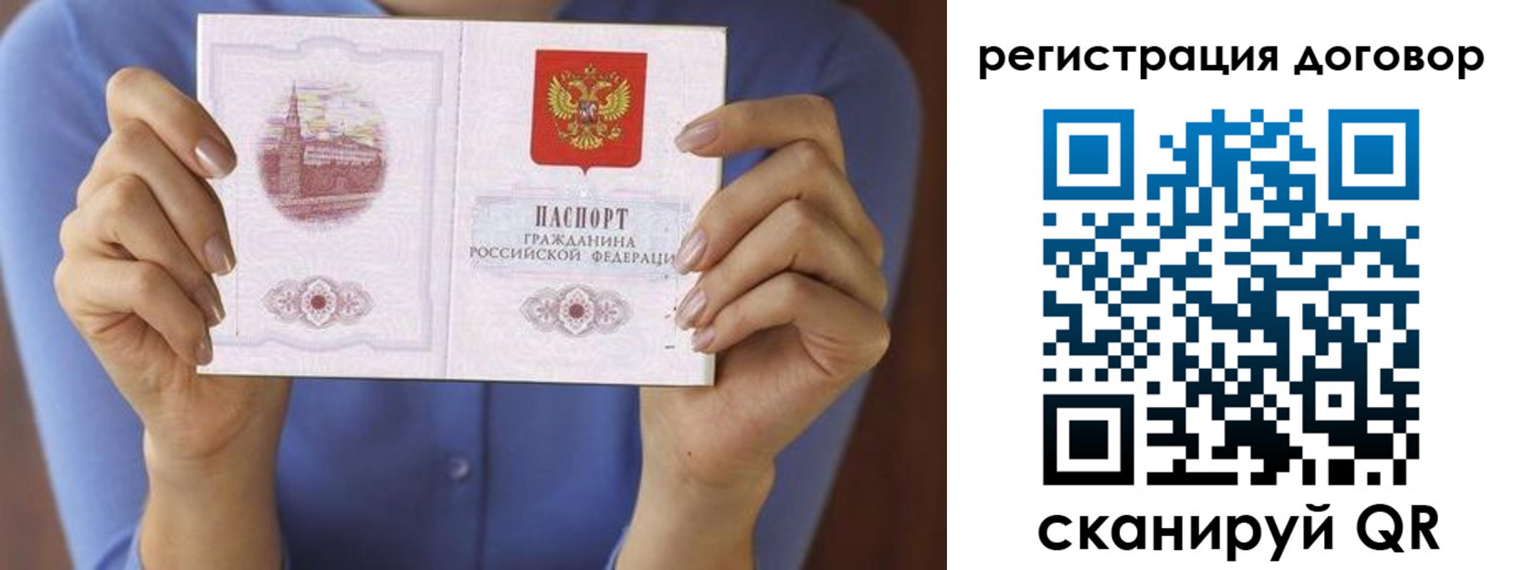 прописка 2025 в Беслане