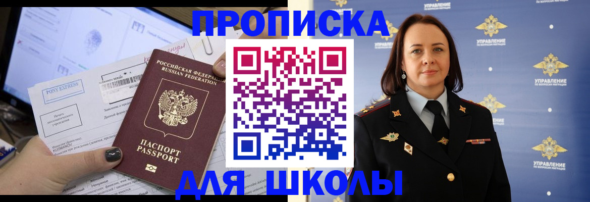 временная регистрация в квартире в Беслане