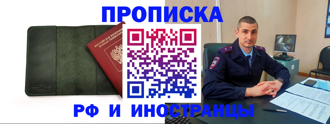 пропишу в квартире в Беслане