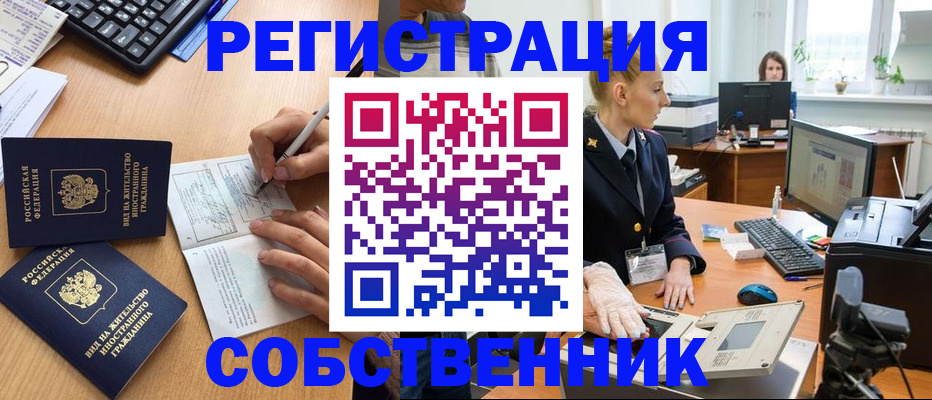 прописка поиск в Беслане